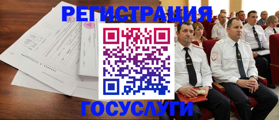 прописка законно в Вольске