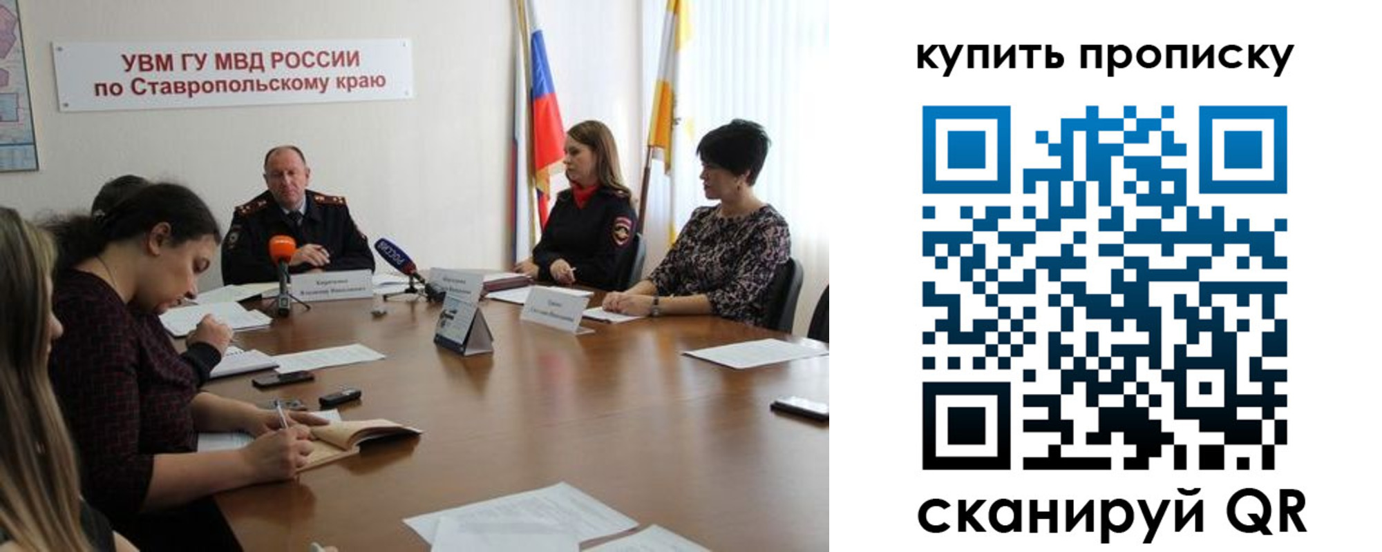 прописка от собственника в Вольске