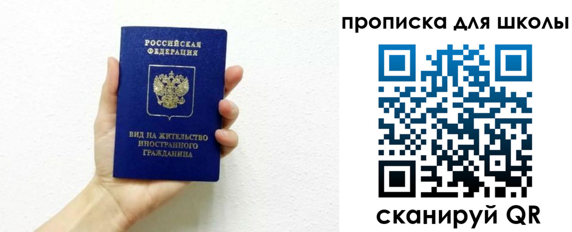 прописка для военкомата в Вольске