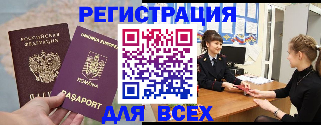 временная регистрация госуслуги в Вольске