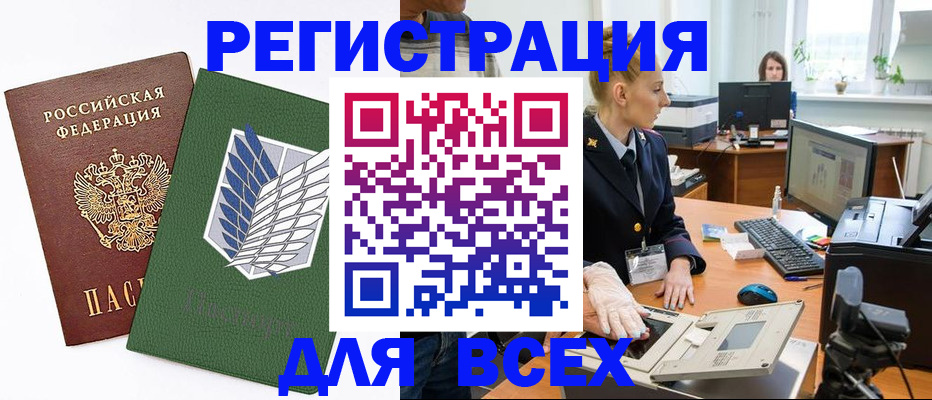 прописка штамп в Вольске