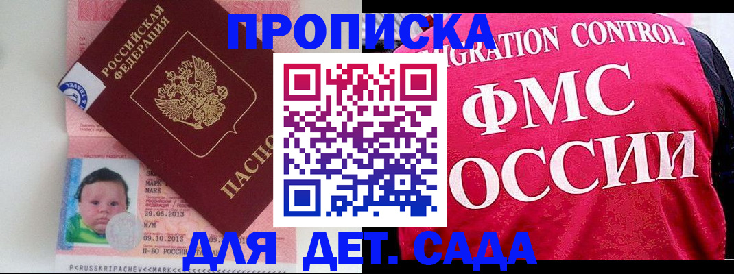 временная регистрация собственник в Вольске