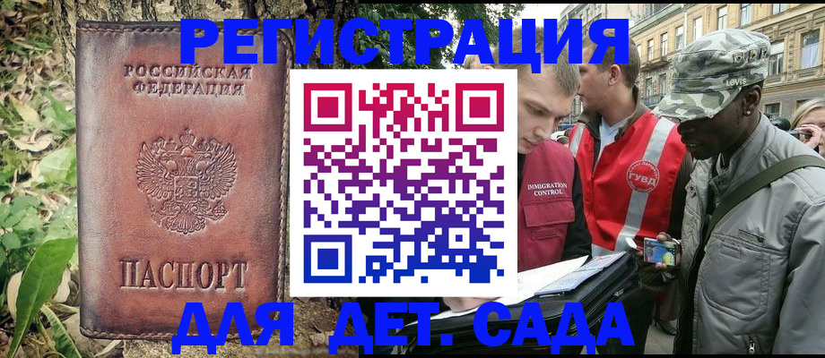 прописка регистрация в Вольске