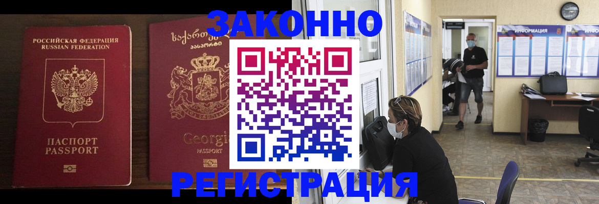 прописка для школы в Вольске