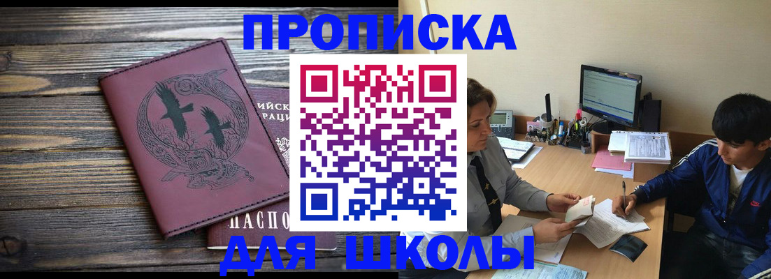 прописка регистрация в Вольске